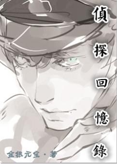 电视剧侦探笔录